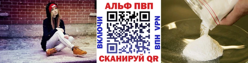 Alpha-PVP Соль  закладки  Катайск 