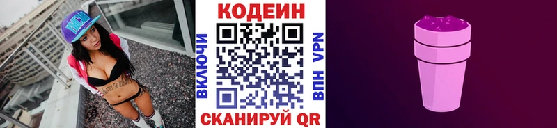 блэк спрут маркетплейс  закладка  Катайск  Кодеин Purple Drank 