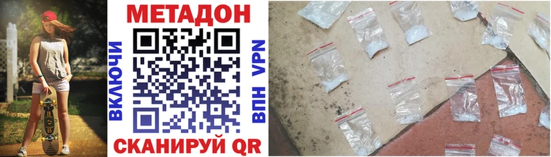 Метадон кристалл  Катайск 